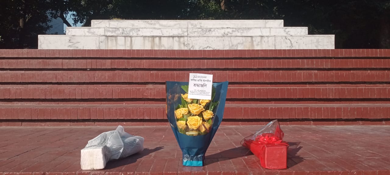 Bashori - a Nazrul Center